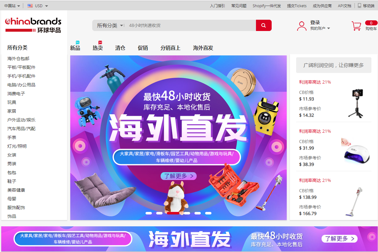 國內有哪些免費的一件代發(fā)貨源網站？