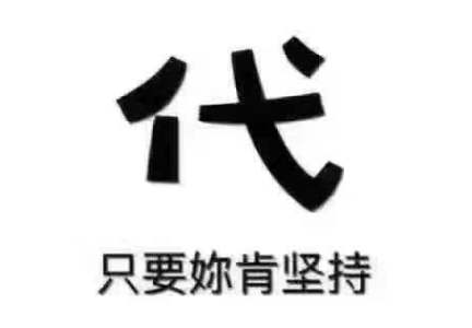 現(xiàn)在選擇一件代發(fā)貨源還賺錢嗎？