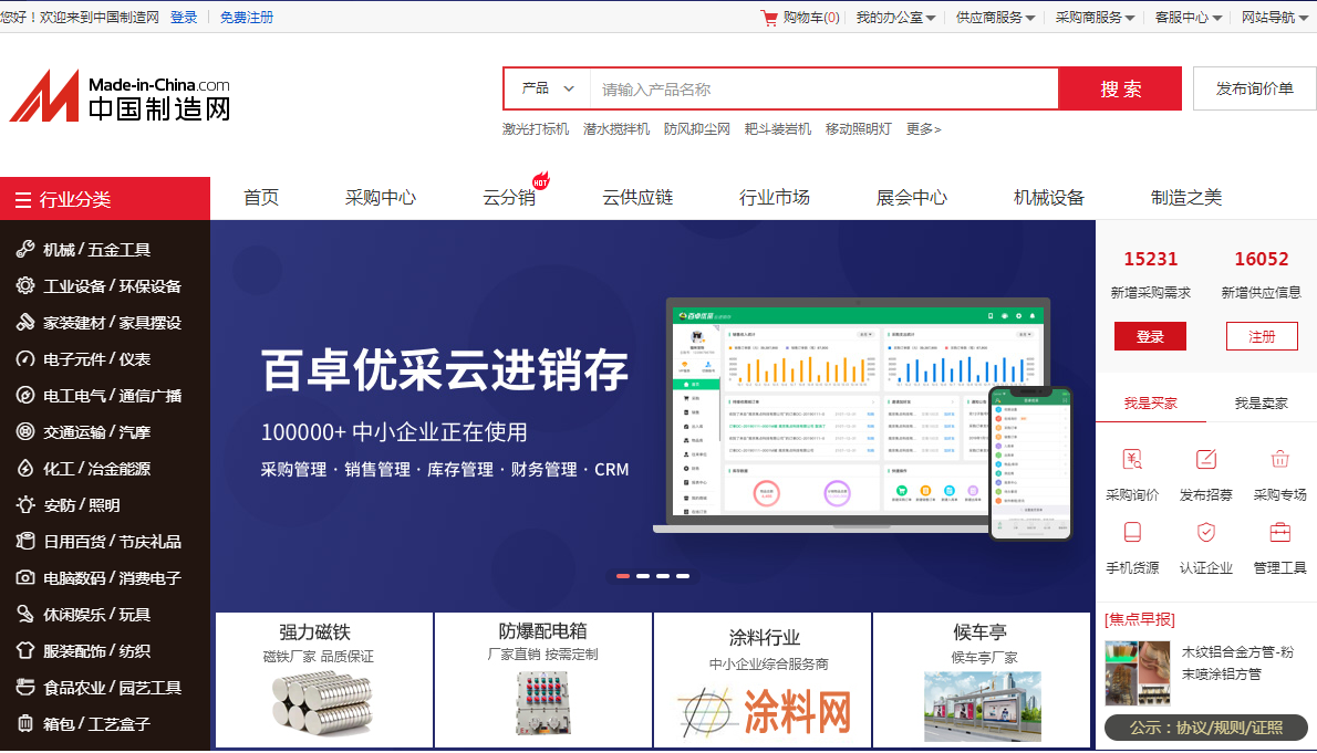 一件代發(fā)必知的10個貨源網！
