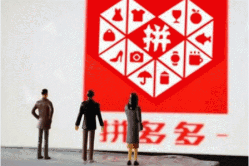 拼多多會(huì)給我們帶來(lái)傷害？