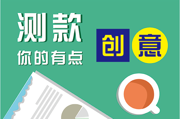 為什么新手開(kāi)淘寶店就是做不起來(lái)？