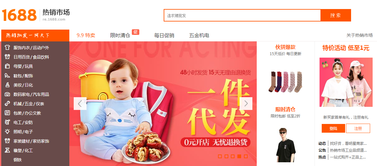 跨境電商如何找貨源？跨境電商貨源尋找方式有哪些？
