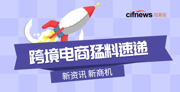 亞馬遜跨境電商有哪些優(yōu)勢？跨境電商貨源網(wǎng)有哪些？