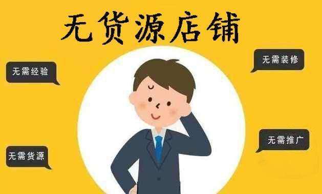 怎么找一件代發(fā)貨源，這些貨源平臺有你想要的