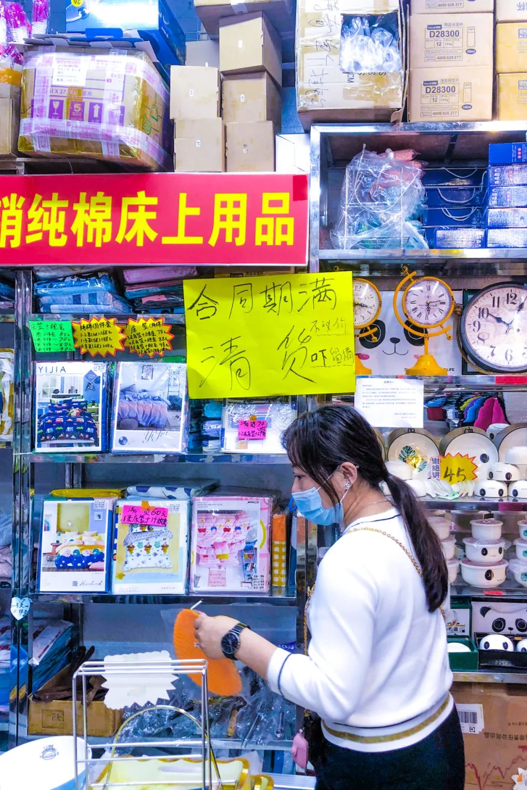 再見了，筍崗?fù)婢呤袌? inline=