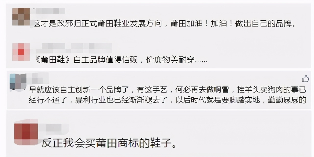 莆田鞋發(fā)布新LOGO！網友：這是要漲價？