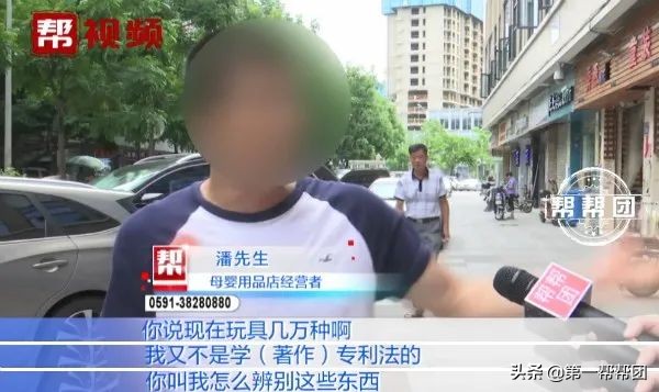 玩具涉嫌侵權，福州多家母嬰店被起訴，店家：為何不去告廠家？