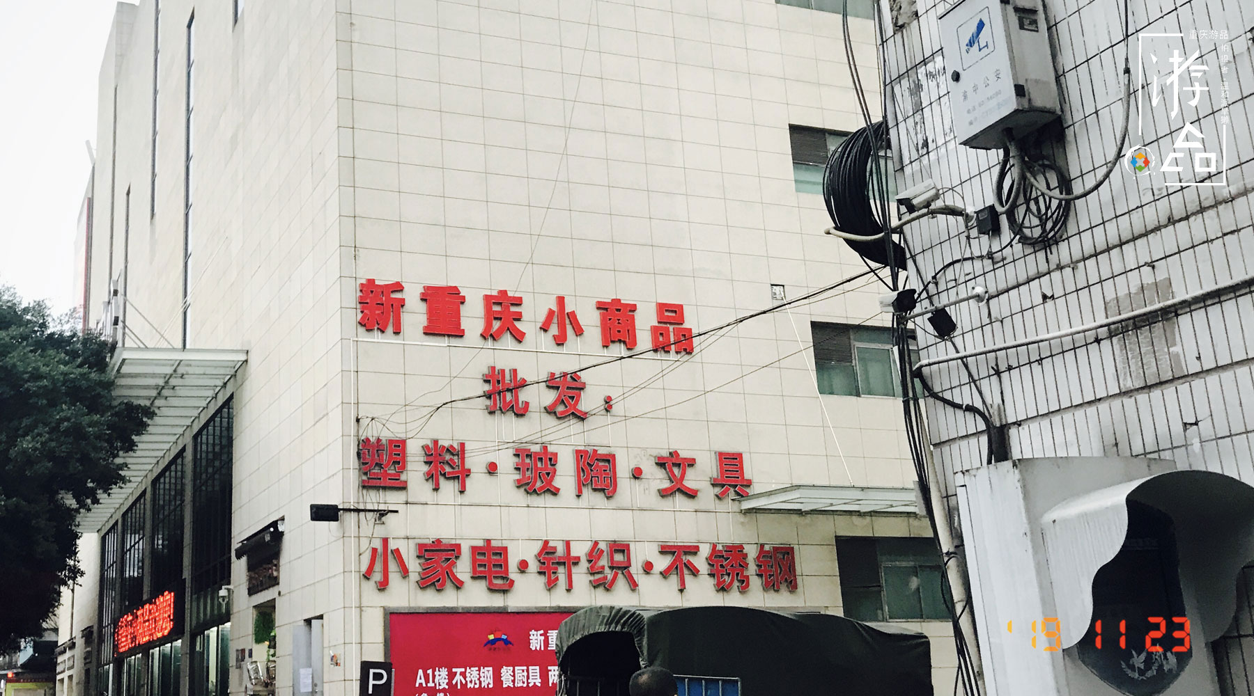 重慶主城三大批發(fā)市場攻略：地攤經濟來了，到底應該去哪兒進貨？