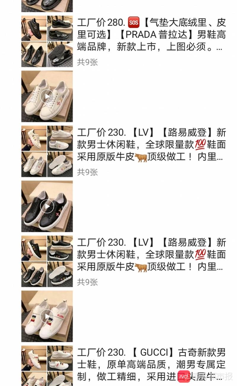 南都暗訪假名牌鞋中轉(zhuǎn)鬼市：180元買LV，小票證書5元購