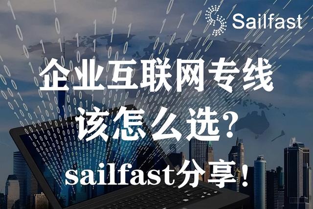 互聯(lián)網(wǎng)專線和寬帶的區(qū)別，互聯(lián)網(wǎng)專線有哪些？