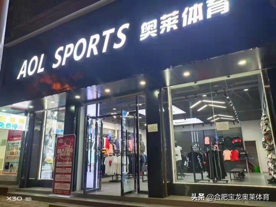 運(yùn)動(dòng)服飾加盟店，運(yùn)動(dòng)服飾加盟代理？