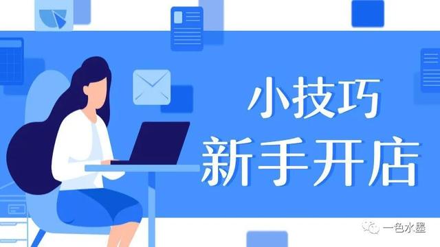 無(wú)貨源電商做哪個(gè)平臺(tái)利潤(rùn)大點(diǎn)？無(wú)貨源電商做哪個(gè)平臺(tái)利潤(rùn)大點(diǎn)呢？
