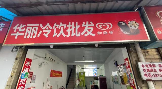 批發(fā)雪糕在哪里進(jìn)貨好，批發(fā)雪糕在哪里進(jìn)貨好賣(mài)？