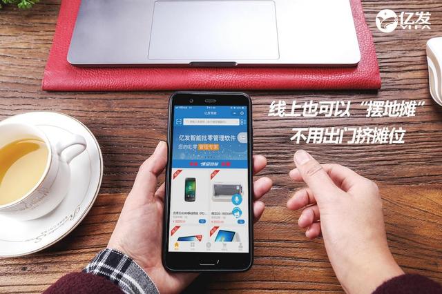 食品批發(fā)軟件哪個(gè)好點(diǎn)，食品批發(fā)軟件哪個(gè)好些？