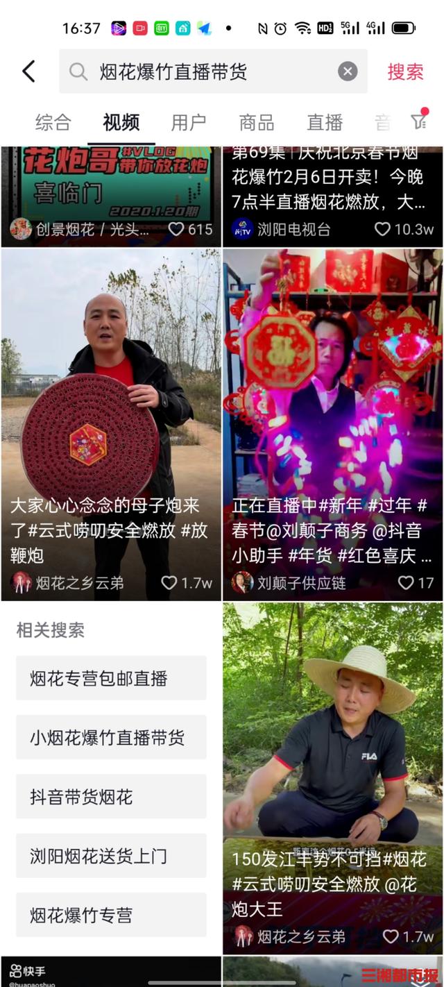 瀏陽煙花廠家直銷批發(fā)電話多少，瀏陽煙花廠家直銷批發(fā)地址？