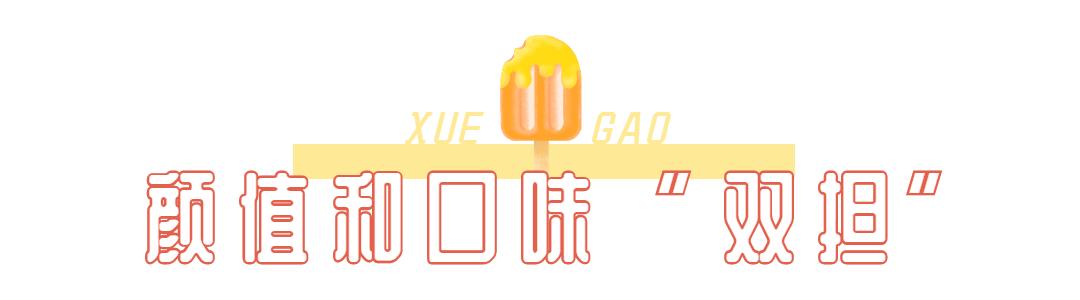 達州雪糕批發(fā)市場在哪里，達州雪糕廠