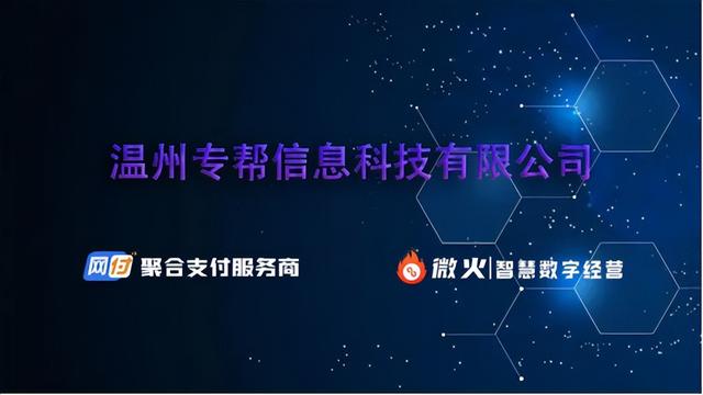 聚合支付代理平臺(tái)排名第一，聚合支付代理平臺(tái)排名第幾