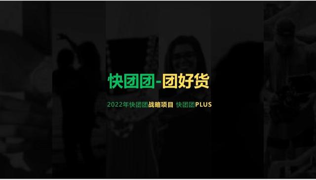 快團團的商品是正品嗎，快團團里的品牌貨源哪里找