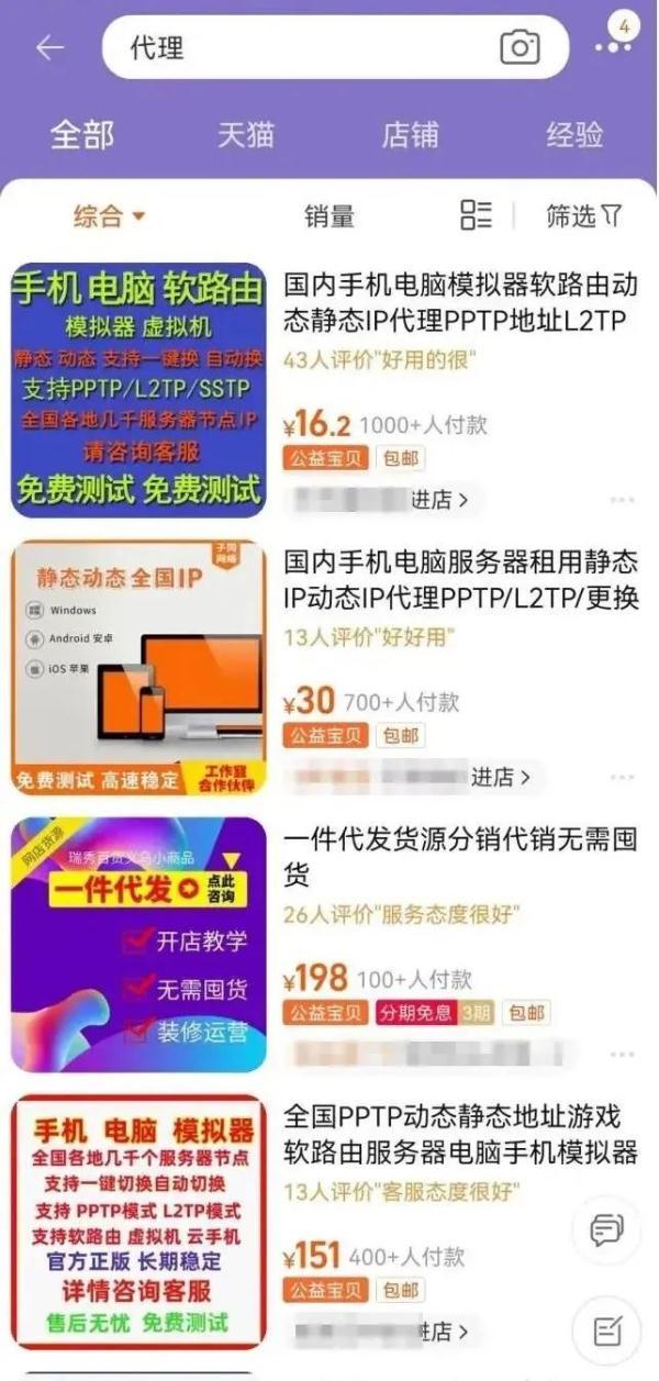淘寶貨源免費(fèi)代理代銷一件代發(fā)，淘寶貨源免費(fèi)代理代銷一件代發(fā)可以嗎