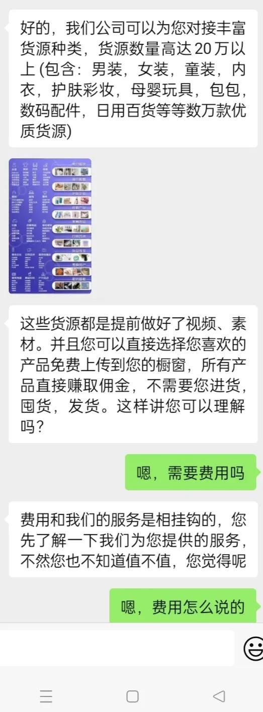 無貨源電商要交錢嗎，無貨源電商要交錢嗎知乎