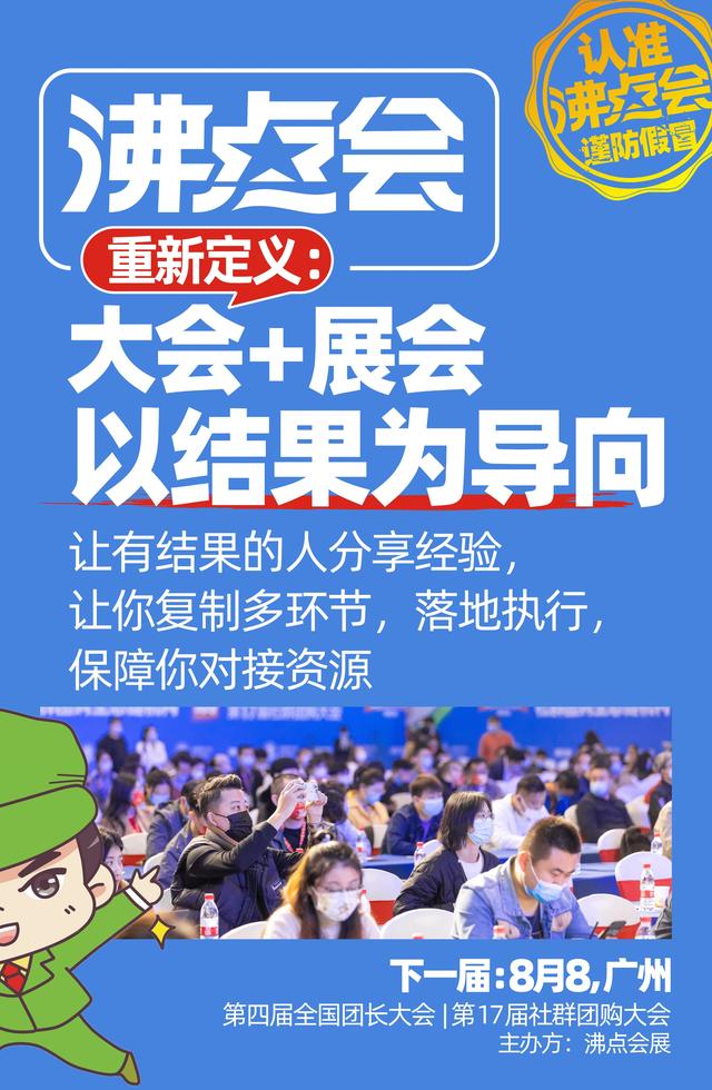 微信快團(tuán)團(tuán)怎么找貨源，微信快團(tuán)團(tuán)貨源哪里來