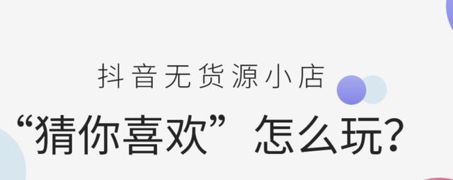 無(wú)貨源網(wǎng)店怎么開(kāi)，無(wú)貨源網(wǎng)店現(xiàn)在還掙錢(qián)嗎