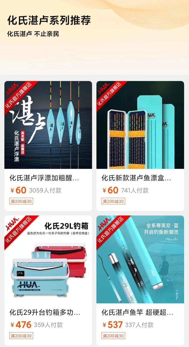 漁具批發(fā)廠家直銷圖片及價格，漁具廠家直銷和批發(fā)
