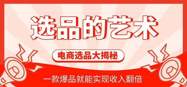 無(wú)貨源電商做哪個(gè)平臺(tái)利潤(rùn)大點(diǎn)，無(wú)貨源電商做哪個(gè)平臺(tái)利潤(rùn)大點(diǎn)呢？