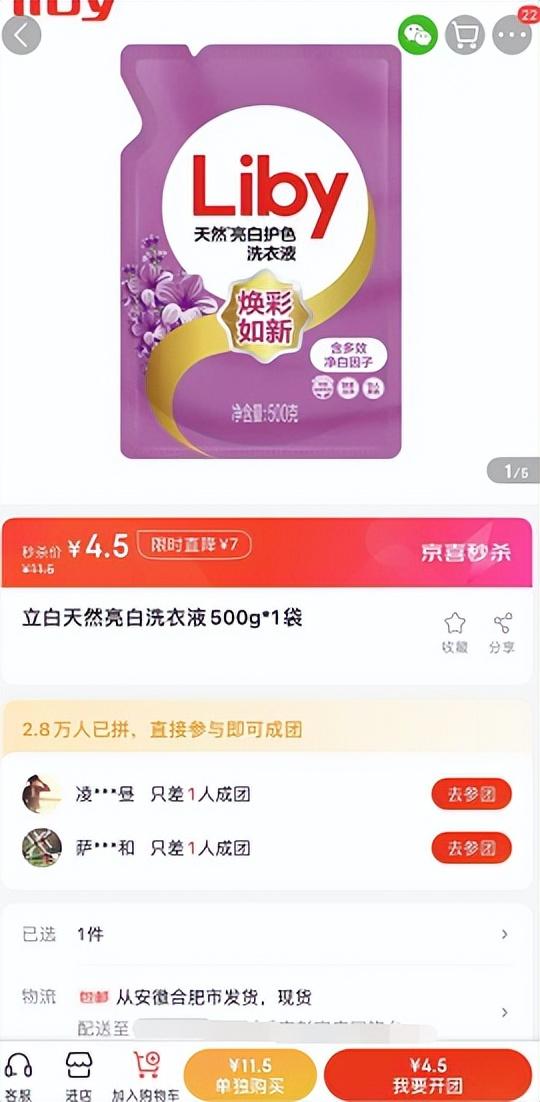 立白洗衣液批發(fā)商電話，立白洗衣液批發(fā)廠家直銷？