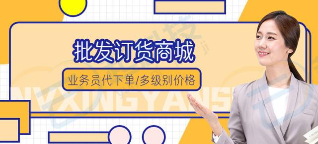批發(fā)商城app，義烏網(wǎng)上批發(fā)商城app？