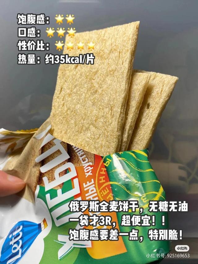 無糖餅干哪里有賣得，超市有無糖餅干嗎？