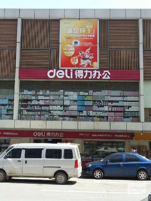 辦公用品批發(fā)進(jìn)貨渠道哪里最大最便宜，辦公用品批發(fā)商的進(jìn)貨渠道？
