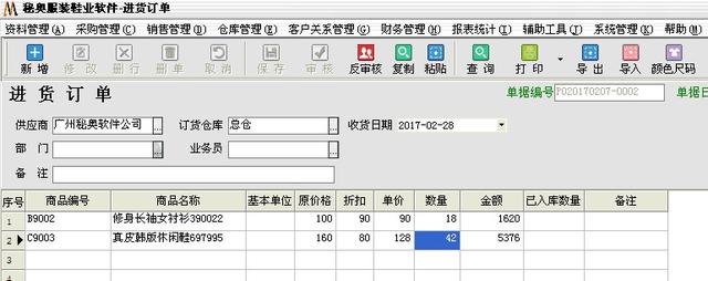 采購單表格圖片在電腦上怎么制作，采購單表格圖片在電腦上怎么制作出來？
