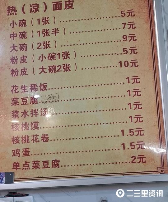 涼皮批發(fā)市場在哪里大興區(qū)，涼皮批發(fā)市場在哪里往利津配送嗎？