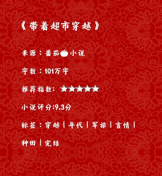 她重生六零隨身空間堆滿物資彈藥，帶著空間闖六零txt？