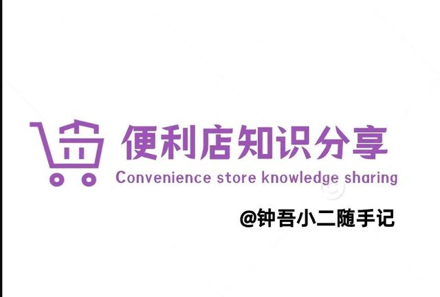 便利店進(jìn)貨渠道怎么找，24小時便利店進(jìn)貨渠道怎么找？