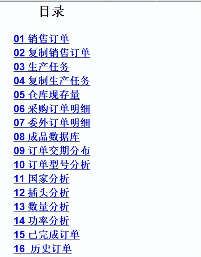 采購單表格圖片，酒店采購單表格圖片？