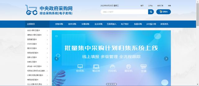 政府采購流程的八個(gè)步驟是什么，政府采購流程的八個(gè)步驟是什么意思？