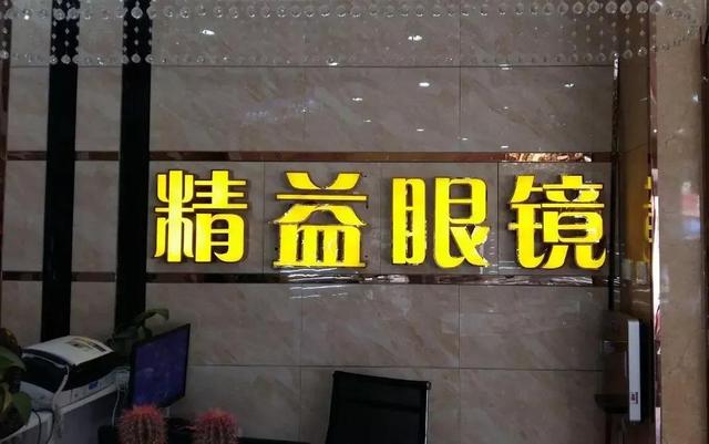 老花眼鏡在哪里批發(fā)，老花眼鏡批發(fā)哪兒最便宜？