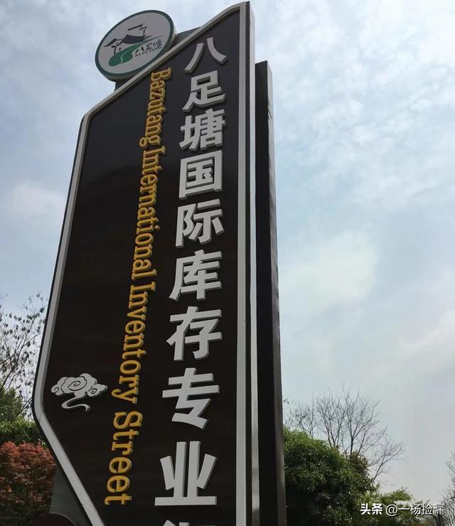 尾貨批發(fā)進(jìn)貨渠道,義烏老年人庫存服裝，義烏市尾貨庫存服裝批發(fā)？