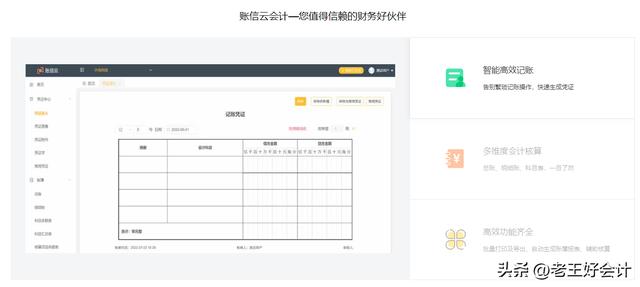 用友代理記賬軟件多少錢，用友代賬軟件價(jià)格？