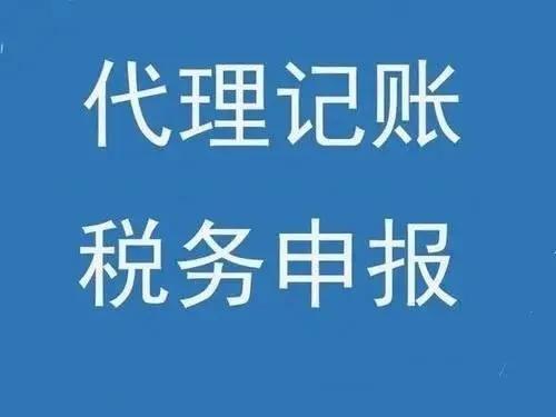 代理記賬會(huì)計(jì)工作內(nèi)容，代理記賬工作內(nèi)容？