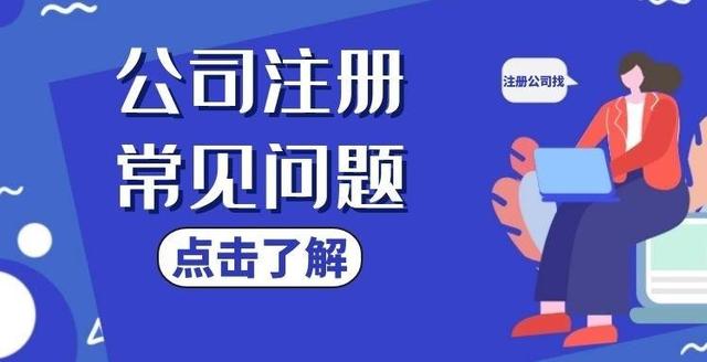 注冊代理公司條件，注冊代理公司條件要求？
