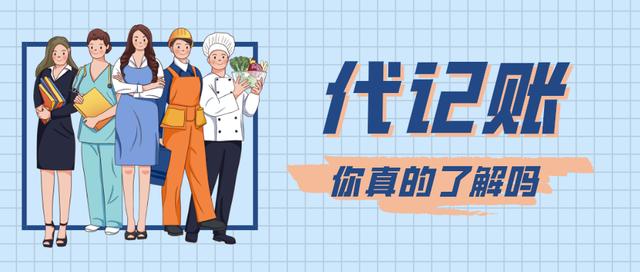 請問成立代理記賬公司的條件，請問成立代理記賬公司的條件是什么？