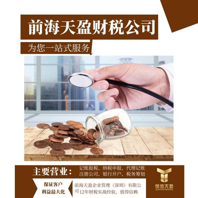 深圳公司注冊代理公司哪家實(shí)力強(qiáng)，深圳公司注冊代理公司條件？