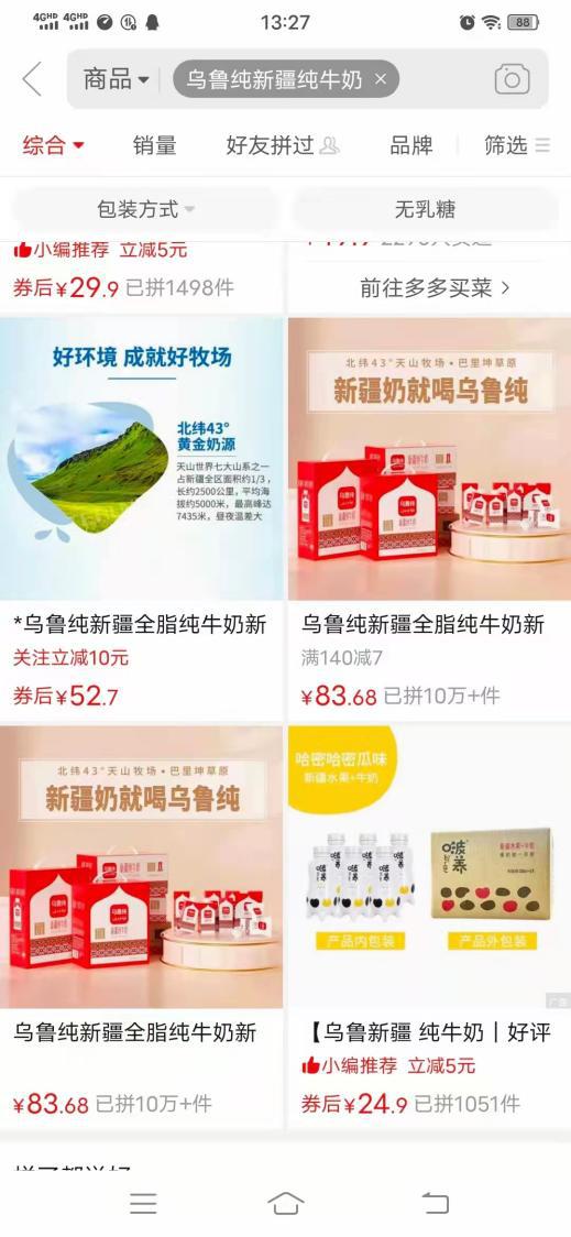 牛奶飲品代理，牛奶代理要多少錢？