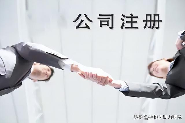 代理注冊(cè)公司費(fèi)用，代注冊(cè)公司流程及費(fèi)用？