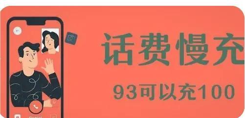 做話(huà)費(fèi)慢充違法嗎，慢充話(huà)費(fèi)代理渠道有那些？