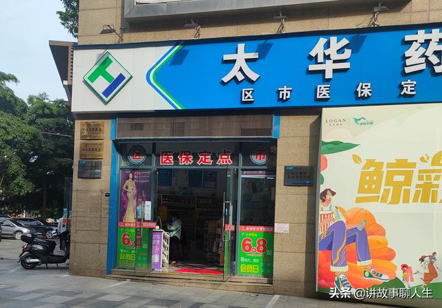 私人藥店進貨渠道不正當，私人藥店進貨渠道不正當嗎？