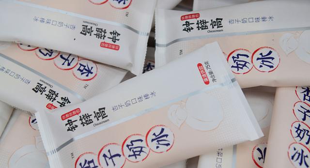 鐘薛高上面寫渠道款是啥意思，鐘薛高渠道款什么意思？